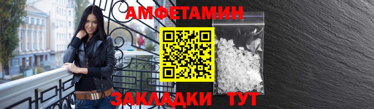 АМФЕТАМИН Розовый Фролово