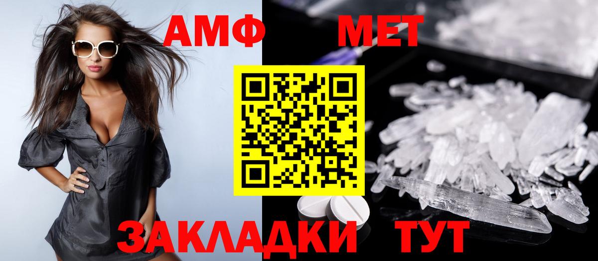 АМФ 98%  Вход с VPN  Фролово 