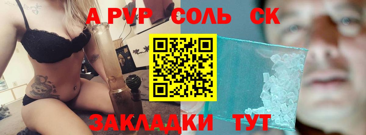 А ПВП СК Фролово