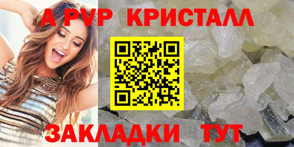 Фролово  A-PVP СК  Вход с VPN  A PVP Соль  A-PVP СК 
