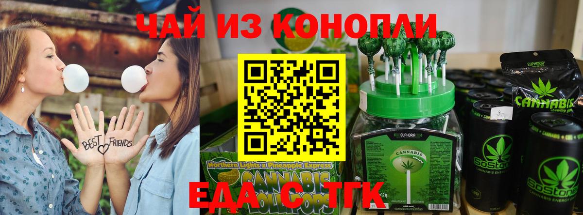 Фролово  Еда ТГК конопля  Вход с VPN 