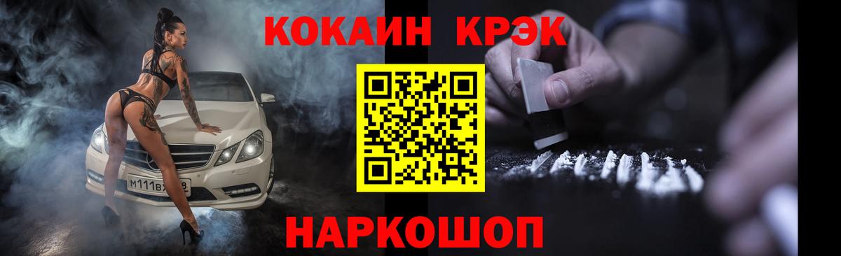 COCAIN 99%  КОКАИН 99%  Фролово  дарнет шоп  Вход с VPN 