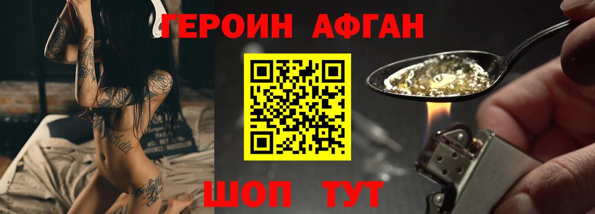 Героин герыч  Героин  Фролово  Вход с VPN 