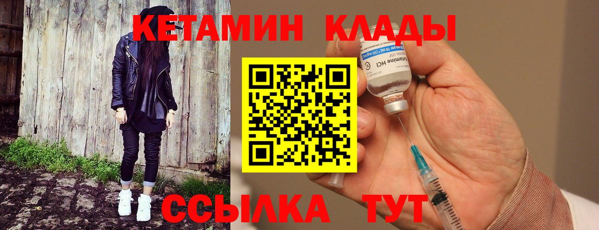 КЕТАМИН VHQ  Кетамин VHQ  мориарти телеграм  Вход с VPN  Фролово  blacksprut tor 