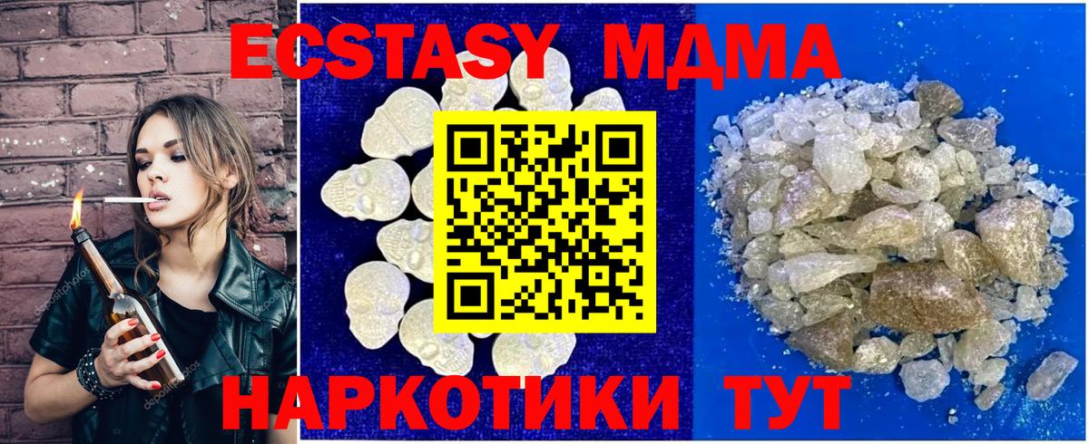 Фролово  МДМА кристаллы  Вход с VPN 