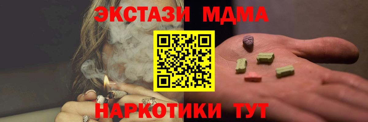 MDMA Molly Фролово