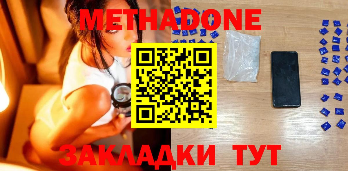 Метадон мёд  Вход с VPN  Метадон мёд  Фролово 