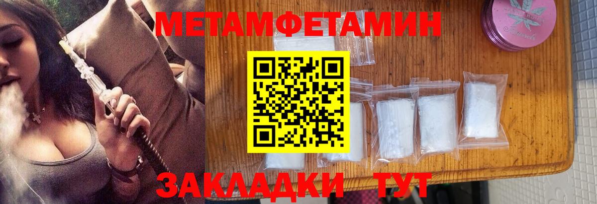 Метамфетамин Methamphetamine Фролово