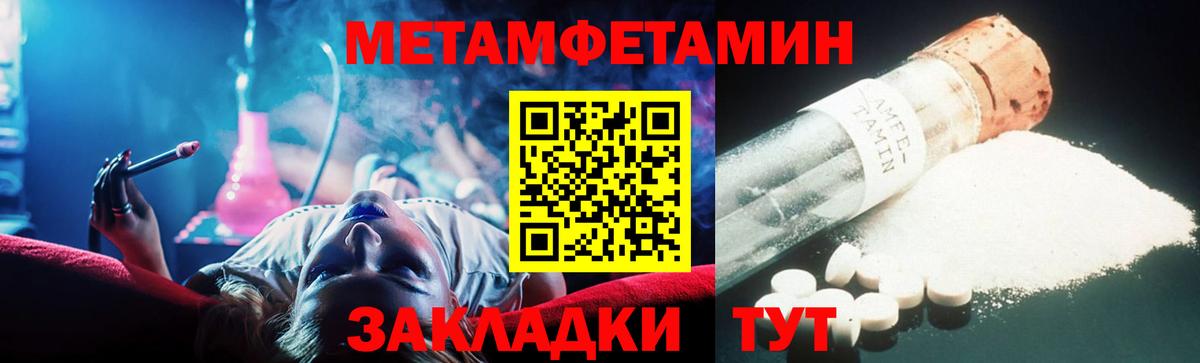 Метамфетамин Декстрометамфетамин 99.9%  Вход с VPN  Фролово  Метамфетамин Декстрометамфетамин 99.9% 