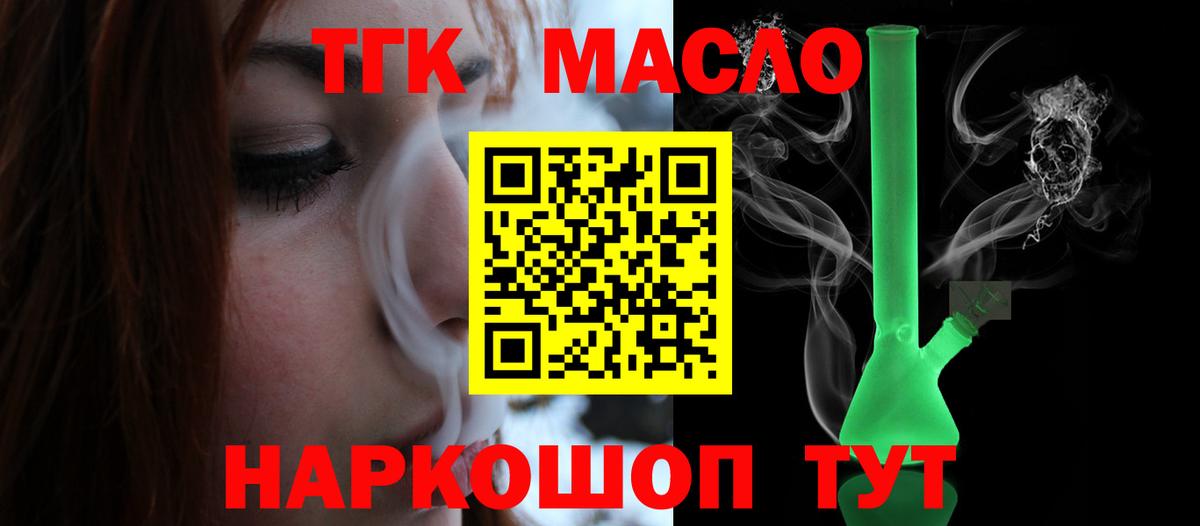 Дистиллят ТГК концентрат Фролово