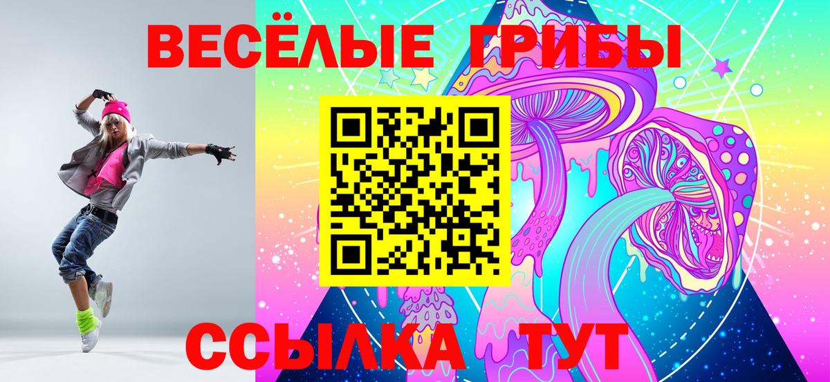 Псилоцибиновые грибы Magic Shrooms Фролово