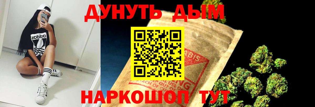 Конопля Bruce Banner Фролово